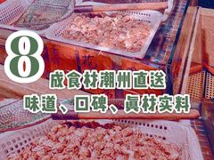 -潮中人·潮州菜(益乐路店)