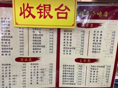 -隆福寺小吃店(东四店)