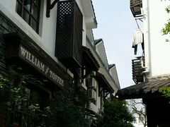 -威廉的太妃糖酒店(杭州西湖青芝坞店)