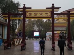 -济南方特东方神画