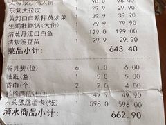 -村长家的疙瘩汤·东营菜(东营茶城店)