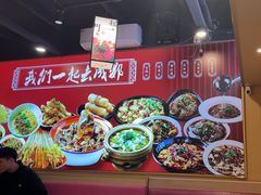 -我们一起去成都(昌平沙河店)