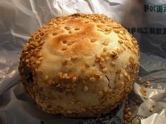 豆馅烧饼-老回回小吃(百万庄店)