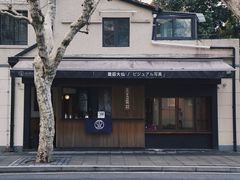-RUMORS COFFEE ROASTERY鲁马滋咖啡(湖南路店)