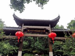 -杭州半山国家森林公园