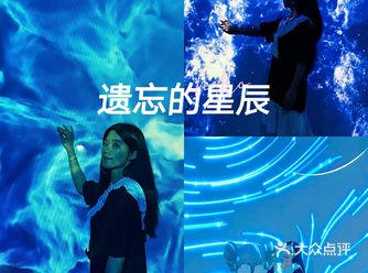 南宁看展丨《遗忘的星辰》沉浸式光影艺术展