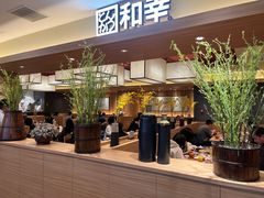 -和幸(春熙路群光广场店)