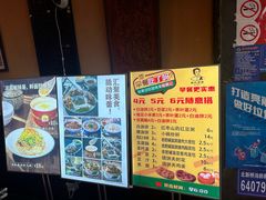 -姚记炒肝店(簋街店)