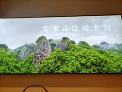 -客语客家菜(华发商都店)