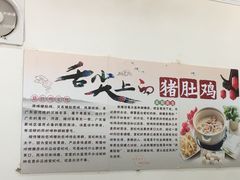 -15年老字号鑫鑫猪肚鸡·椰子鸡海南火锅(兴隆华侨农场店)