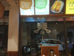 门面-木屋烧烤(南新店)