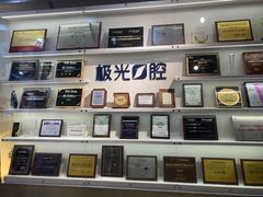 -极光口腔·矫正种植修复(锦江店)