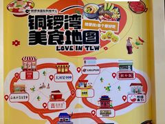 -铜锣湾国际购物中心