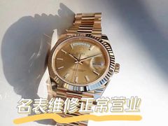 -名表维修(庄胜崇光百货店)