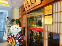 -汤泉良子(金源店)