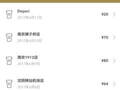 -星巴克臻选(沈阳万象城店)