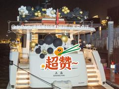 -InParty·游艇求婚策划生日派对布置(世纪大道店)