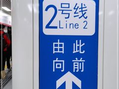 -大东门(地铁站)