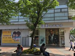 -证大大拇指广场(芳甸路店)