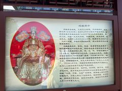 -天津妈祖文化园