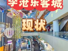 -喜家自助小火锅(乐客城店)