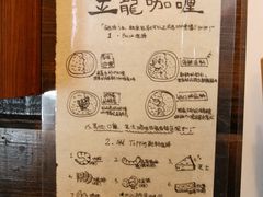 -金龙咖喱