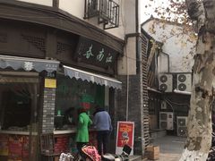-江南春(中山中路店)