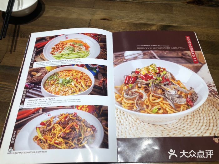 西安味道(幸福路店)菜单图片