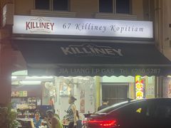 -Killiney Kopitiam(基利尼路67号店)