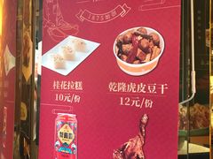 菜单-上海老饭店(豫园店)