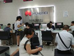 -成都华为终端授权服务中心