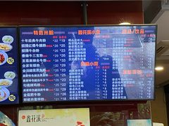 -鑫花溪牛肉米粉(文星广场店)