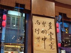 -一楼食业·美食人家
