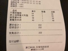 账单-Cafe Alice咖啡爱丽丝(奥城店)