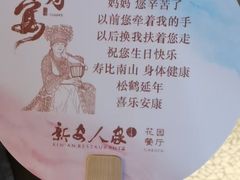 -新安人家·22年本地餐厅
