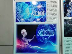 -陕西科学技术馆
