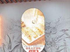 -众品老方子锅贴甜沫(李村店)
