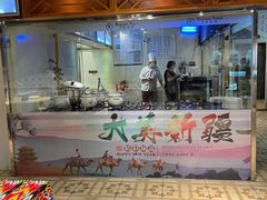 -巴扎美食·新疆菜·西域歌舞表演餐厅(新疆大厦店)