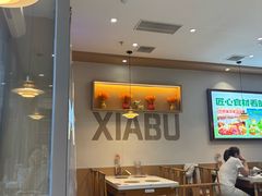 -呷哺呷哺 黄金牧场 (旧宫永辉超市店)