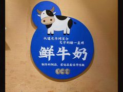 -文宇奶酪店(南锣鼓巷店)