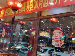 -那家老院子东北菜·饺子·小鸡炖蘑菇(艳华街店)