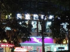 -华辉拉肠(金沙洲店)