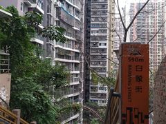-重庆解放碑威斯汀酒店