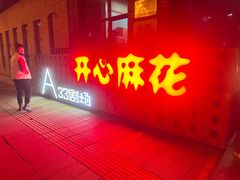 -北京国宾酒店