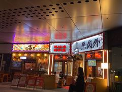 -坂吉屋·居酒屋深夜食堂(龙湖店)