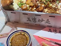 -王婆炒鱼(总店)