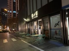 -嘻〆咩 XIME Izakaya