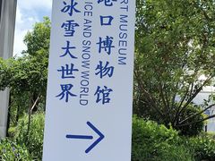 -中国港口博物馆