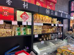 -北京稻香村(通州领展广场店)
