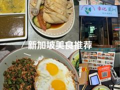 -章记星洲 · 新加坡餐厅(望京店)